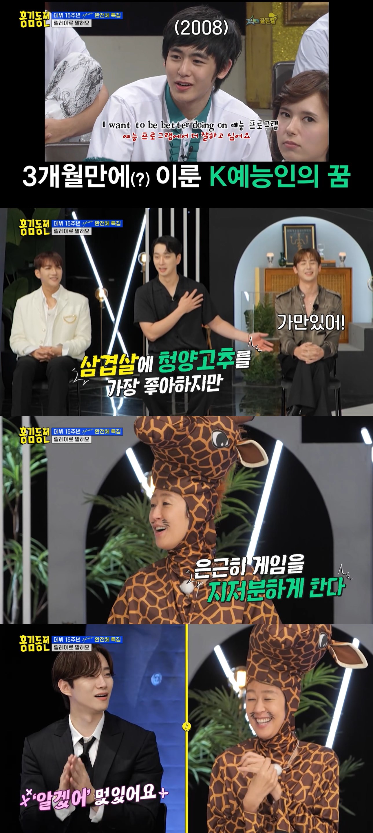 2PM 우영 닉쿤, 불리할 때만 외국인…나보다 한국어 잘해 (홍김동전)[종합]