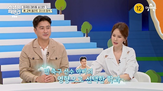 안정환♥이혜원 딸 리원, 父 영향 받아 뉴욕대 스포츠 매니지먼트학과 진학 (선 넘은 패밀리)