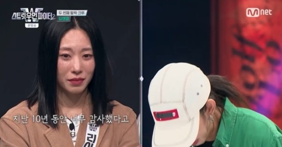10년 동안 감사 미나명, 리아킴과 눈물의 화해…딥앤댑 탈락 (스우파2)[종합]