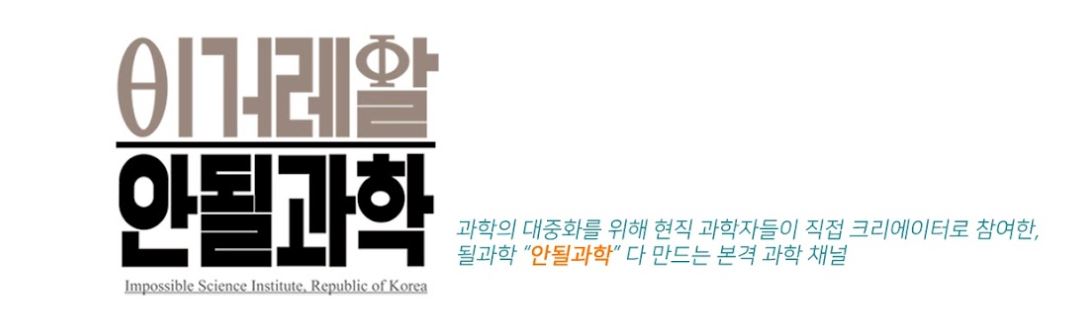 데블스 플랜 궤도, 공공기관 겸직규정 어겨…징계 불가피 [엑s 이슈]