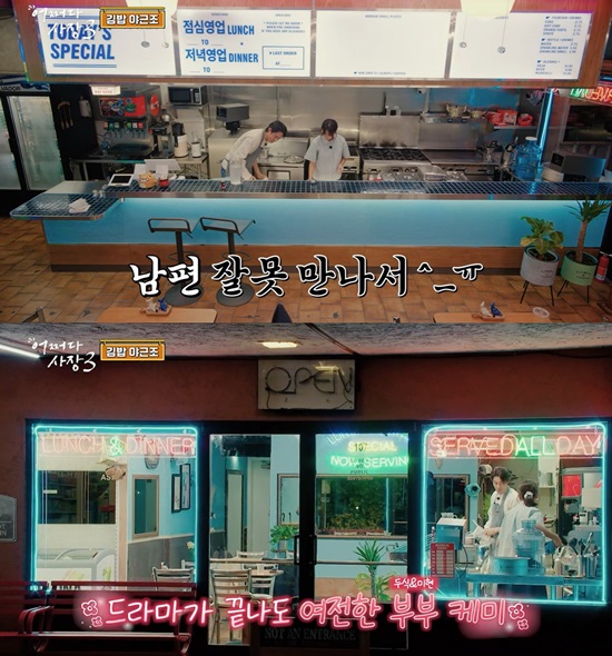 남편 잘못 만나 고생했다…조인성·한효주, 무빙 밖 여전한 케미(어사장3)[전일야화]