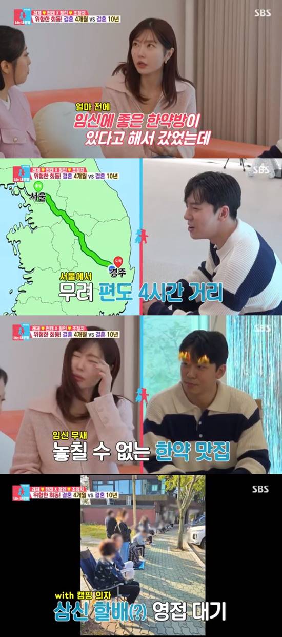 오상진♥김소영, 둘째 유산 후...극복 中, 몸 더 챙길 시기 (동상이몽2)