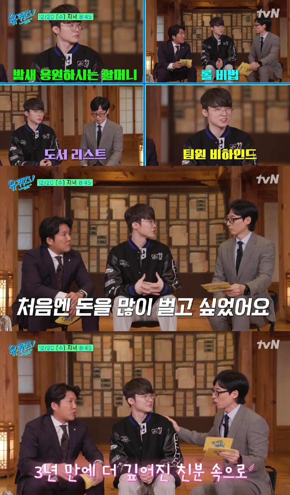 '페이커' 이상혁, 저택에 수영장·골프장? 