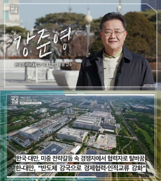 슈퍼 선거의 해 전 세계 41%가 투표 예정…대만은? (쌤과함께)
