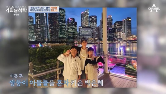 박은혜, 이혼 후 6년…쌍둥이 아들 유학 보내, 전 남편 집에 간 기분 (4인용식탁)