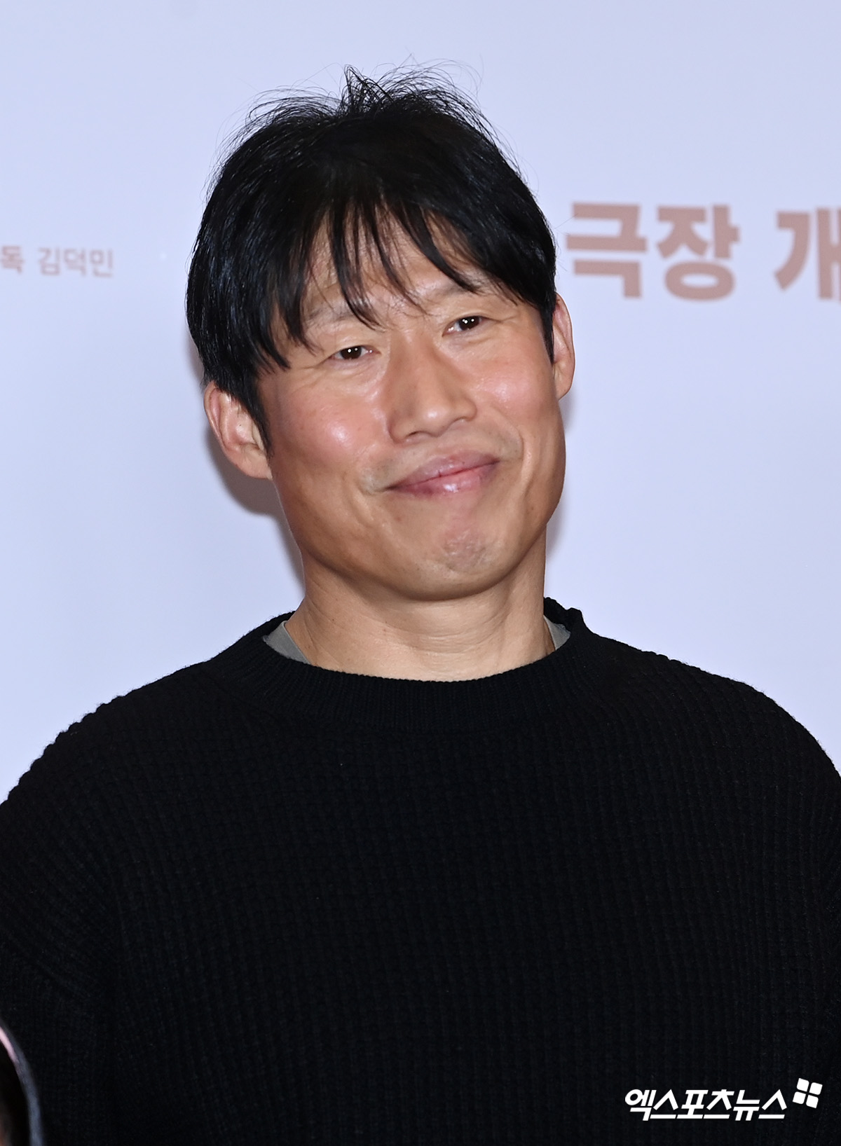 유해진 푸근한 참바다 미소[엑s HD포토]