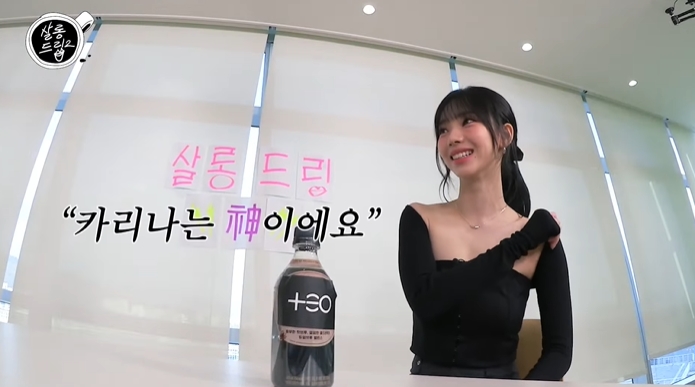 카리나 日서 만난 팬들에게 양고기 FLEX 셀프 미담 공개 (살롱드립2)