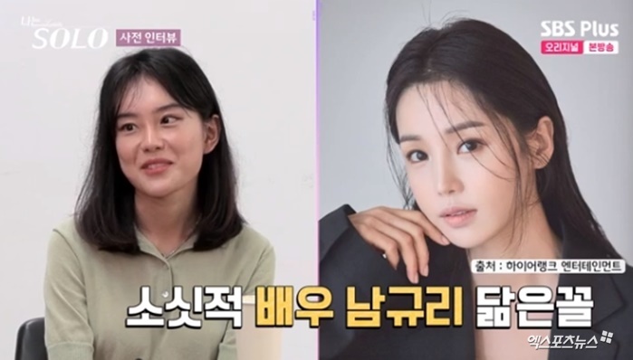 19기 모솔 옥순 