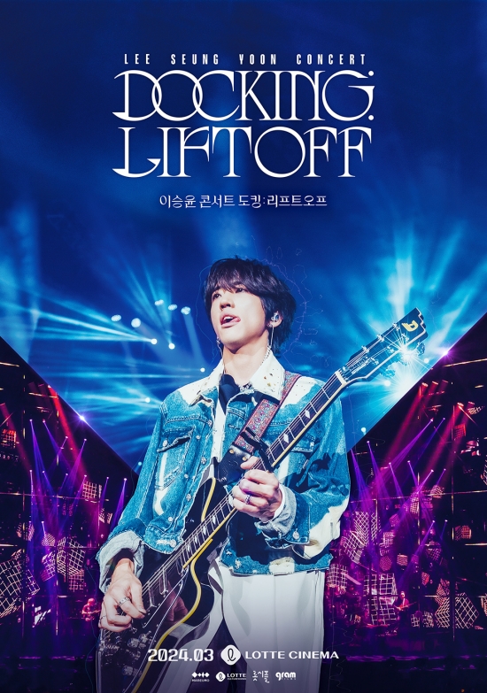 이승윤, 3월 콘서트 영화 이승윤 콘서트 도킹 : 리프트오프 개봉