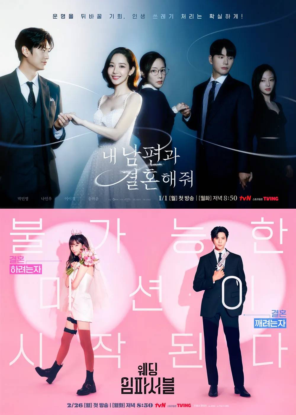 화제작 휩쓴 그 후…차은우→전종서의 어깨가 무겁다 [엑s 초점]