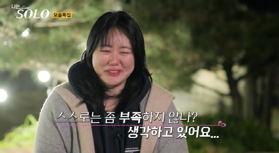19기 의사 현숙 눈물 뚝뚝…웹툰작가 영자만 보는 영수 어쩌나 (나는 솔로)