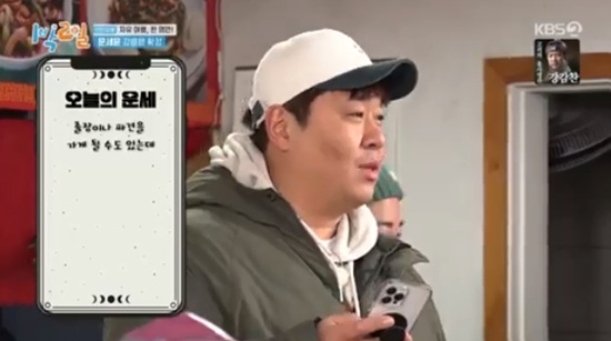 출장운 적중 문세윤, 짬뽕 먹으러 강릉 교동行 왕복 8시간 (1박 2일)[전일야화]