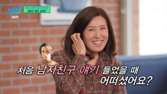 공효진 母 10살 연하 케빈오, 처음엔 미쳤냐고…지금은 너무 좋아 (유퀴즈) [종합]