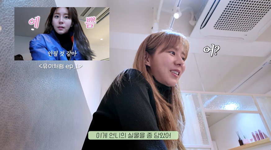 요거트=밥 한끼, 이게 어떻게 간식? 유이, 욕 먹을까 걱정 안긴 발언