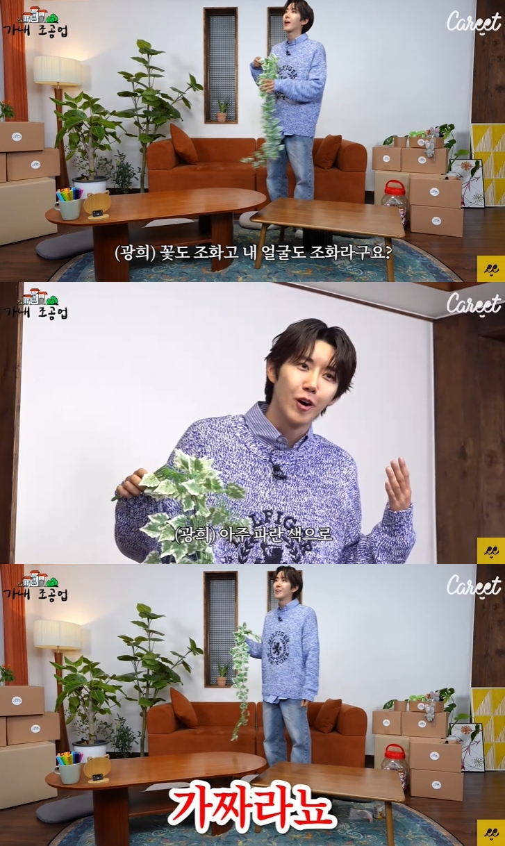 광희, 성형 고민하더니…꽃도 조화고 내 얼굴도 조화 너스레 (가내조공업)