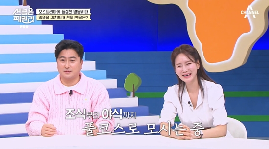 안정환 ♥이혜원, 뚝배기 요리 좋아해...조식부터 밤참까지 풀코스 (선 넘은 패밀리)[전일야화]