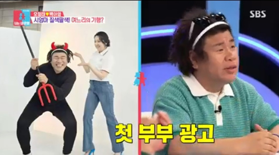 오정태 ♥백아영 덕에 청소광고 제안多...첫 부부광고 찍어 (동상이몽)[전일야화]