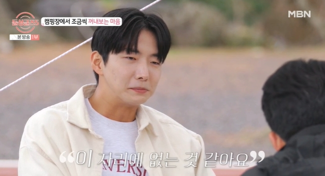 김규온, 손세아→장새봄으로 급변경…이혜영 최종규 견제 탓? (돌싱글즈5)[종합]