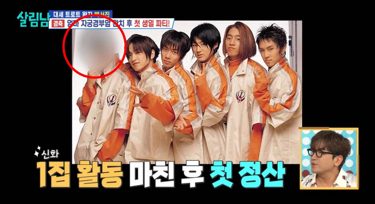 신화 첫 정산 395만원…신혜성 모자이크 굴욕, 음주운전 2번=출연 금지처분 [엑s 이슈]