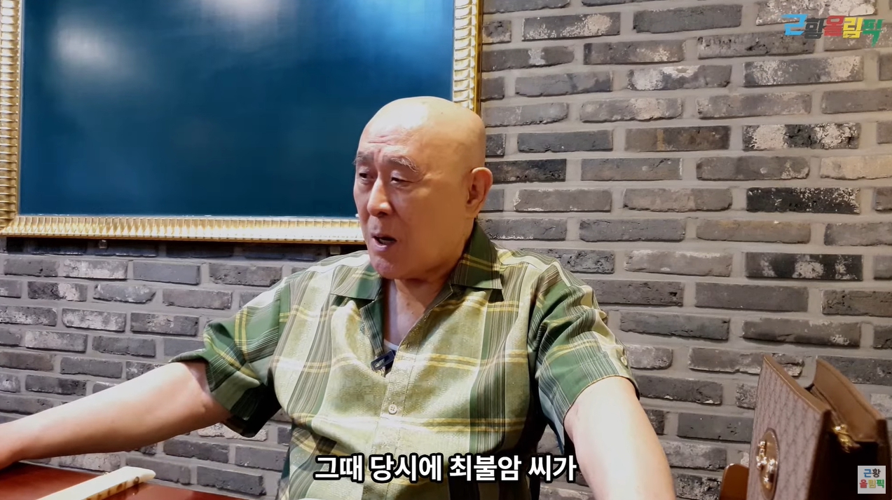 '김두한 행동대장' 조춘 "최불암, 내 나이도 모르고 반말…임채무가 사과" (근황올림픽)