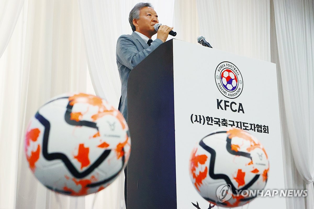사단법인 한국축구지도자협회 공식 출범...대한축구협회와 대립하지 않을 것