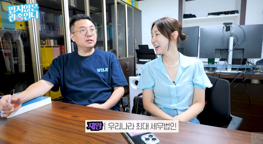 이지혜♥ 문재완, 세무사 사무실 접었다…불안해 (관종언니)