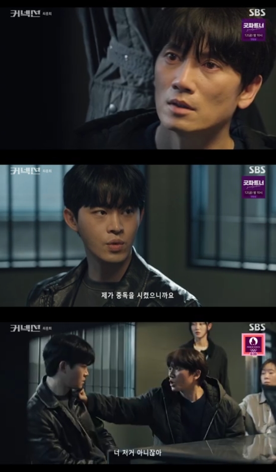 커넥션 정재광, 지성 위해 거짓말 내가 마약에 중독시켰다