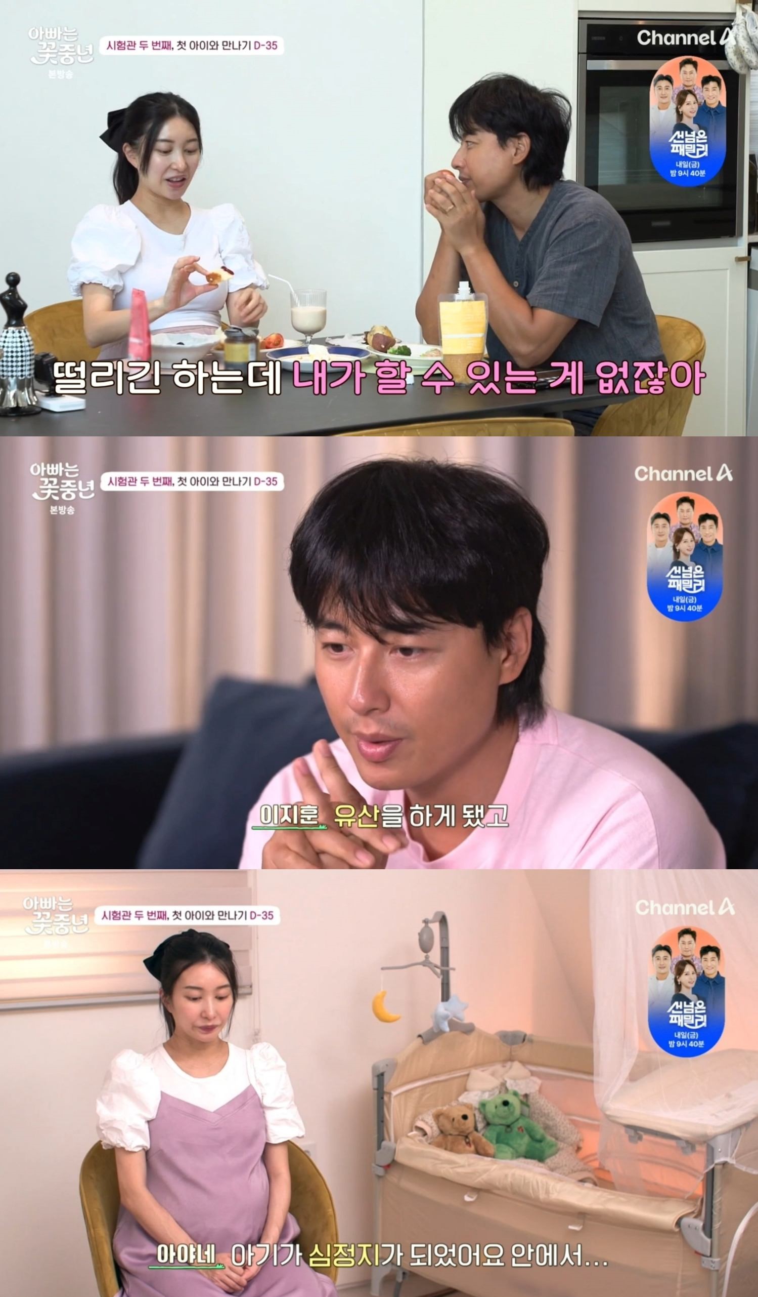 유산 아픔 이지훈♥아야네, 자연분만 확정에 함박웃음 (아빠는 꽃중년)[전일야화]