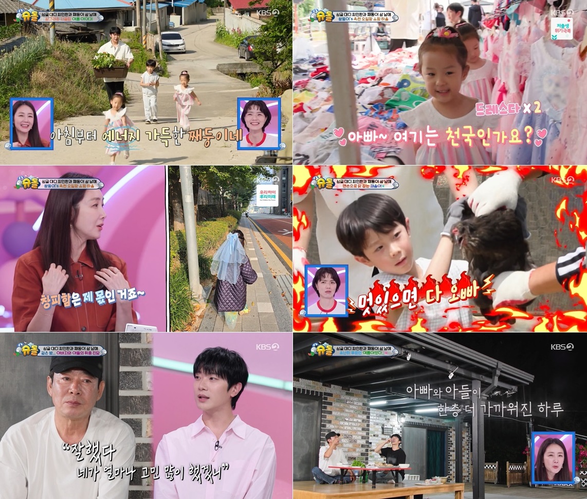 최민환 父, 율희와 이혼에 잘했다고…존중 멋있었다 (슈돌)[종합]