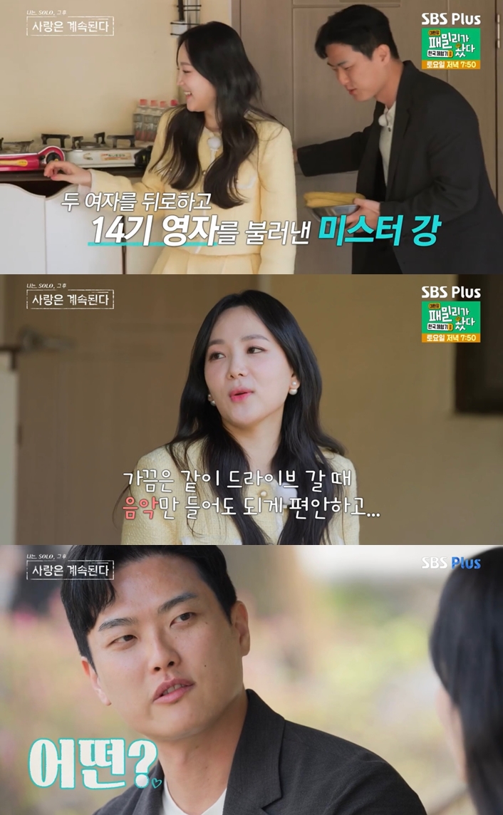 미스터강, 14기 영자에 폭탄발언…세대차이 실감 나는 듯 (나솔사계)[종합]