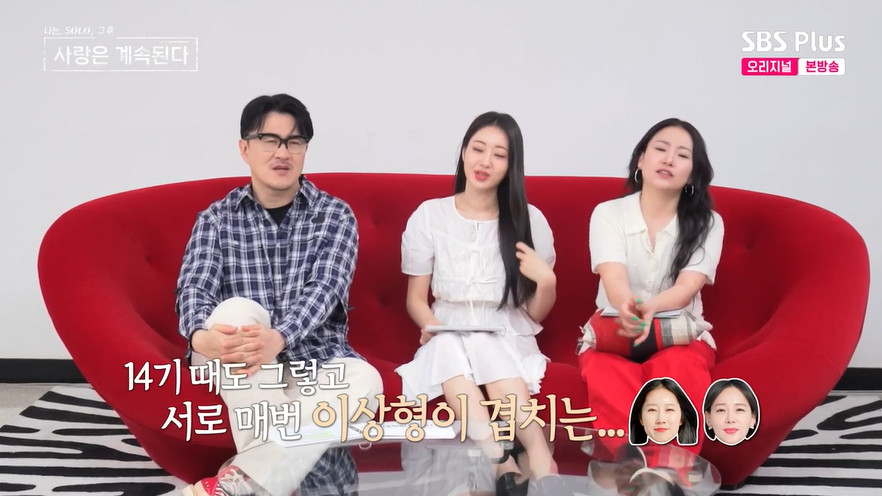 14기 영자·영숙, 주한미군 군무원 미스터 박 선택…이상형 또 겹쳤다 (나솔사계)[종합]