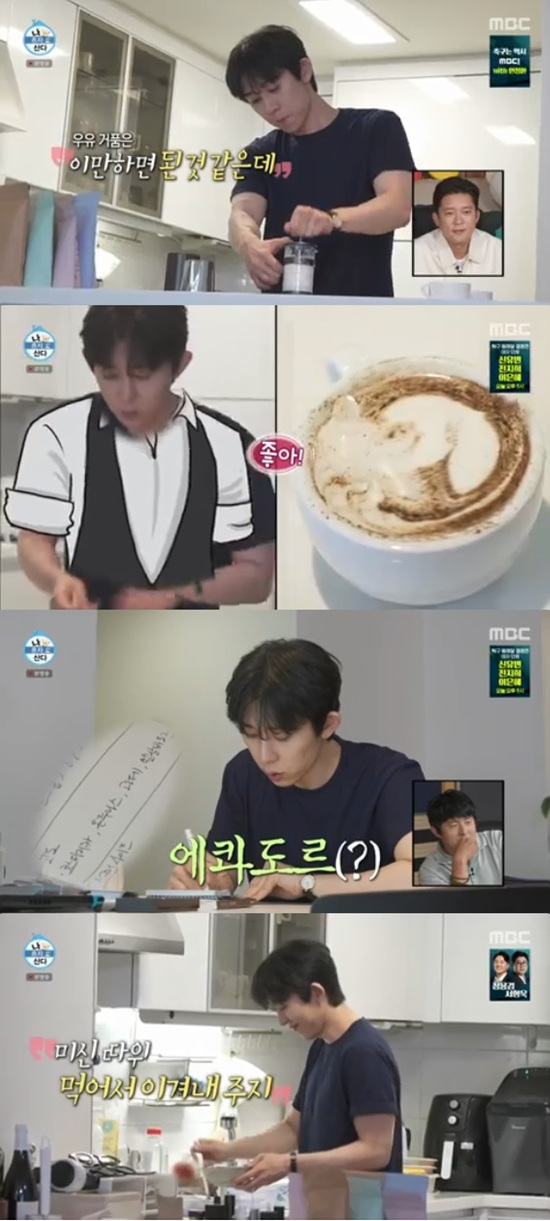 커피에 진심 코드쿤스트, 바리스타 자격증 취득 성공 (나 혼자 산다)[종합]