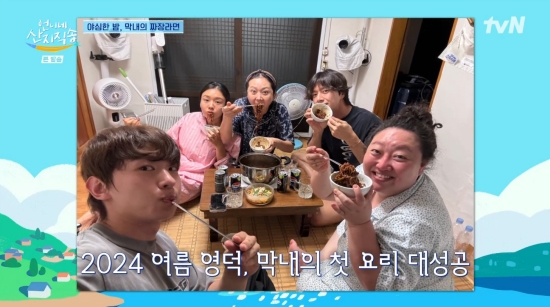 덱스, 영덕 마지막 밤 아쉬움 달랜 짜장 라면 야식…첫 요리 성공 (언니네 산지직송)