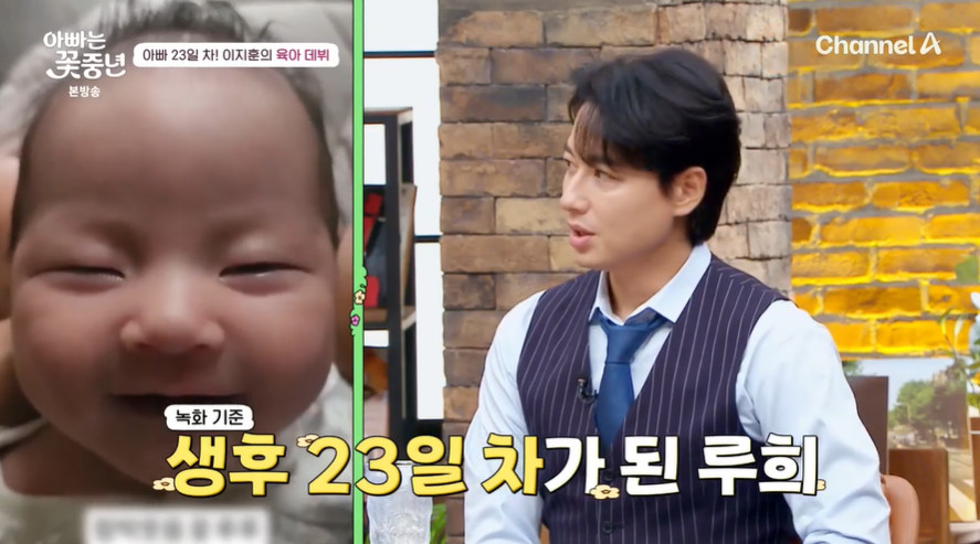 차라리 내가 가수하고파…이지훈♥ 아야네, 딸 육아에 멘붕 (아빠는 꽃중년)[종합]
