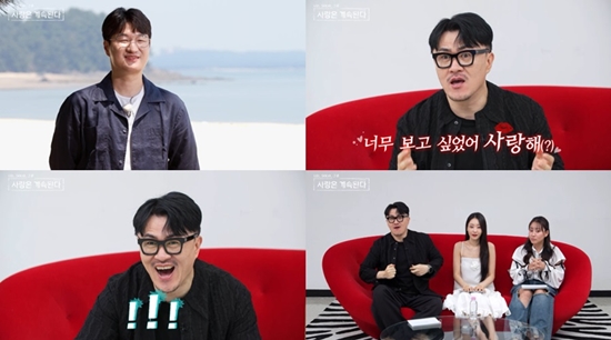 나솔사계 A/S 특집, 저지른 짓 많아 반성했다 죄인모드 누구?