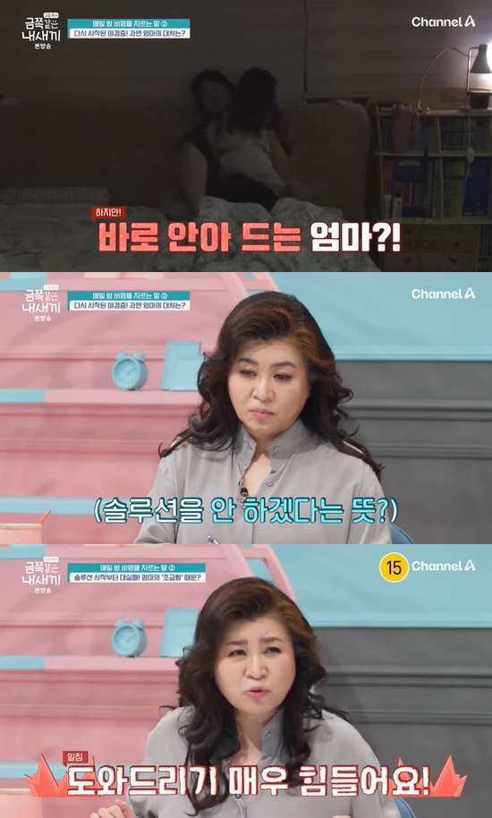 때리고 욕하는 3살 금쪽이, 방치하는 母…오은영 도와줄 수 없다 (금쪽같은)[전일야화]