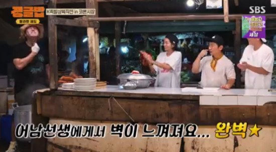 정글밥 마지막 메뉴는 족발→완판...유이 류수영이 해냈다 [종합]