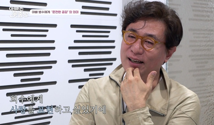 57세 김범수, 상위 2% 영재 딸 앞 오열…CCTV 같다니 (아빠는 꽃중년)[종합]
