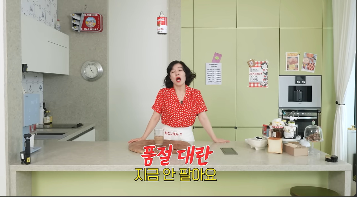 최화정이 소개하면 품절대란…나 때문에 가격 오른 것 아냐 (최화정이에요)