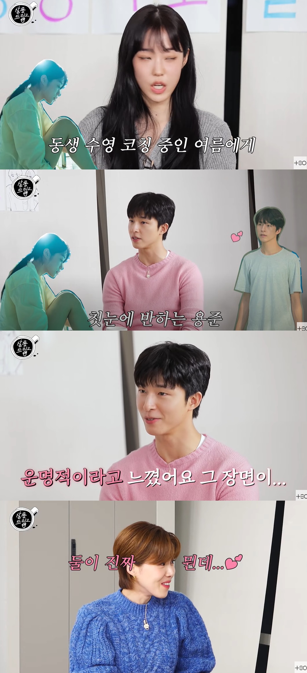 홍경, 첫눈에 반한 적 있어, 노윤서에 운명적이라고 느껴 고백 (살롱드립)[종합]