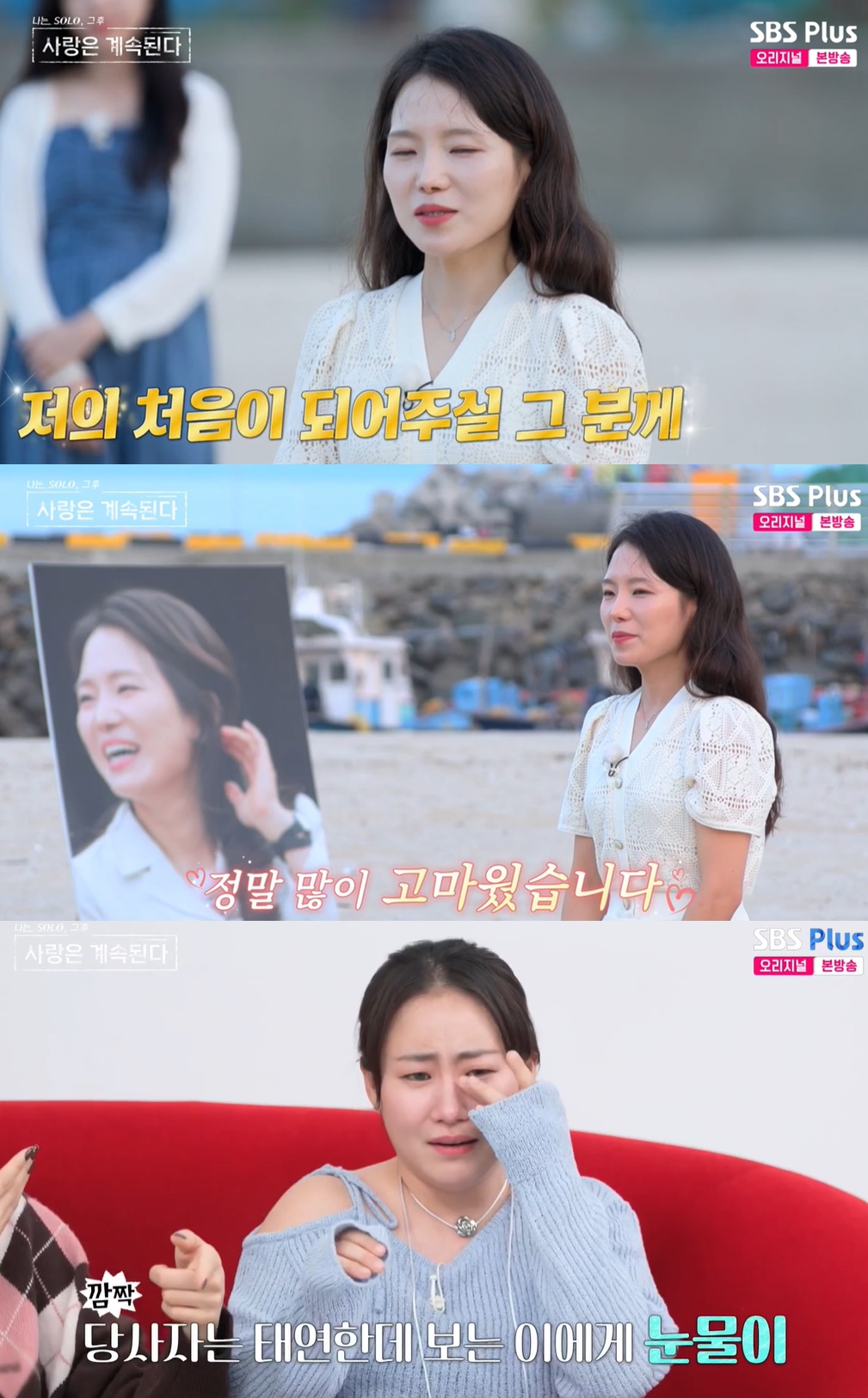 21기 영수♥19기 영숙, 이변 없는 최종 커플 탄생... 오늘부터 1일 환호 (나솔사계)[종합]