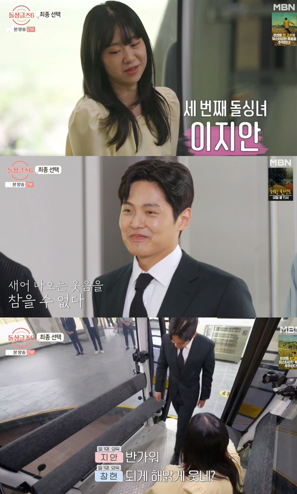 카메라 싹 꺼... 방글♥시영, 커플 성사 후 화끈한 과속 연애 예고 (돌싱글즈6)[전일야화]