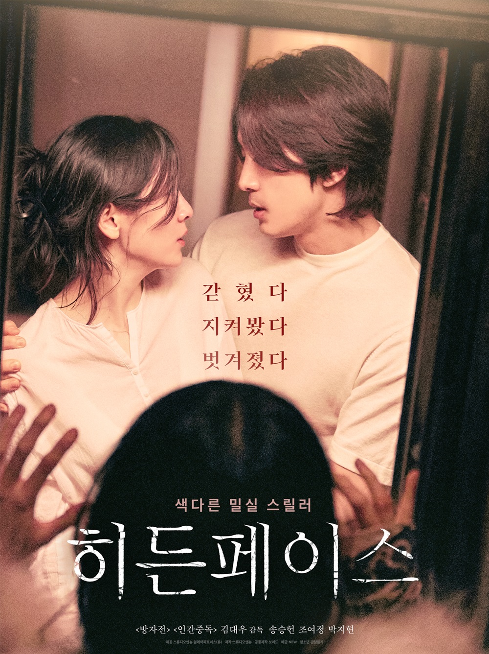 김대우 감독 노출 송승헌·박지현에 다이어트 강요 NO…아름다움 추구하는 타입 아냐 (히든페이스)[엑s 인터뷰]