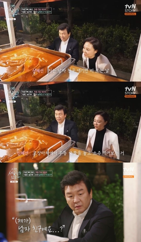제가 남자친구? 66세 주병진, ♥변호사와 핑크빛…결혼만 남았다 (이젠 사랑)[종합]