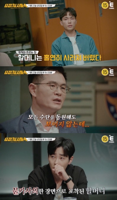 실종된 70대 할머니, CCTV에 담긴 충격적 진실… 범인 한 마디 경악 (용감한형사들4)