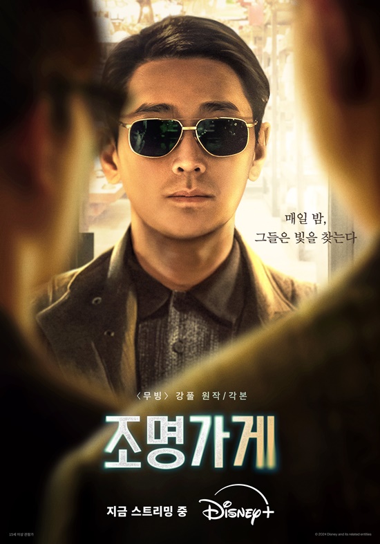 주지훈, 데뷔 첫 노인 분장x아빠 연기 카드 꺼냈다…강풀은 천재 [인터뷰 종합]