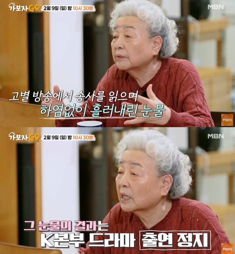 강부자, 삼성 창업주 故이병철 회장 울린 사연…골프 제안 받기도 (가보자GO)