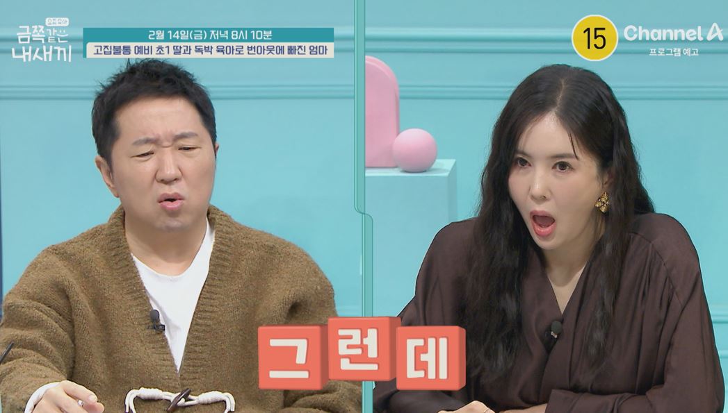 금쪽이 왕따 만드는 육아 번아웃 母…오은영 절망감 반복→소통 단절 경고 (금쪽같은)