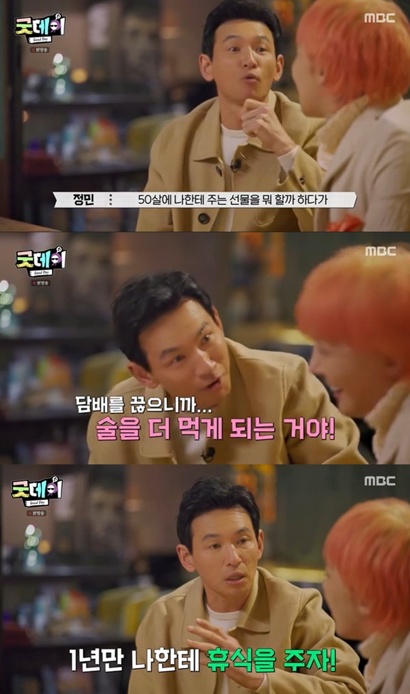 술톤 사라진 황정민 금주 1년차, 이유? 담배 끊었더니 술 더 마셔 (굿데이)