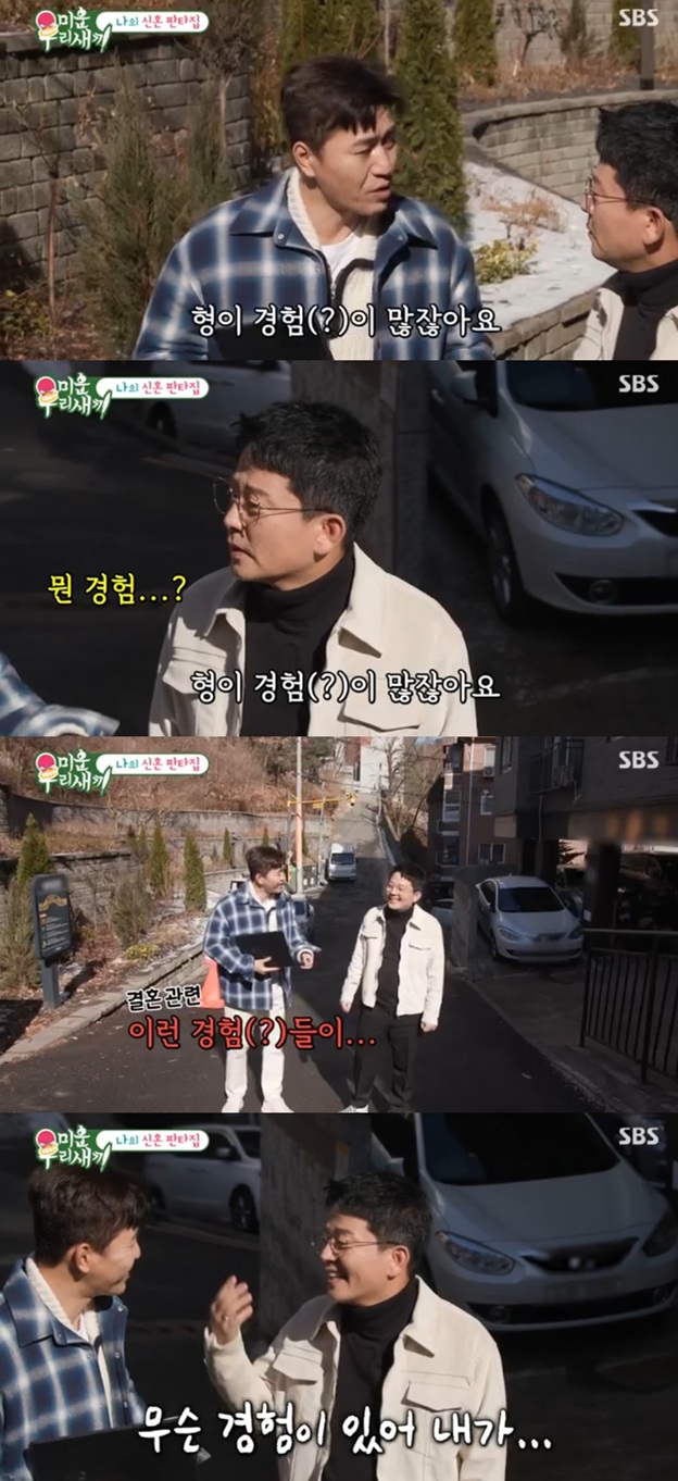 김준호, 재혼 강조에 울컥…♥지민아, 집 해놨어 신혼집=40억 대저택? (미우새)[전일야화]